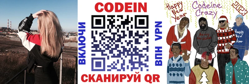 Кодеин Purple Drank Купить Соликамск